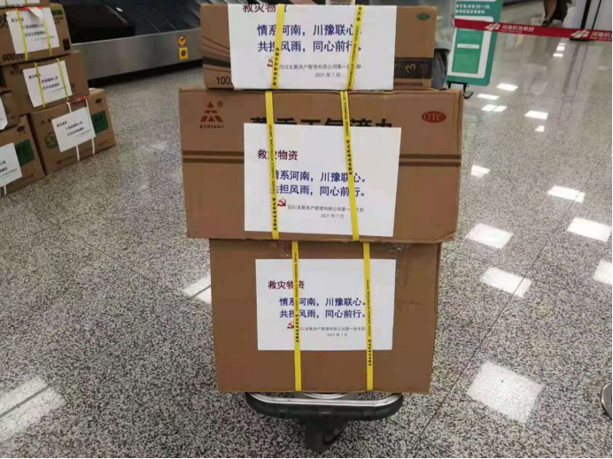 中共四川發(fā)展資產(chǎn)管理有限公司第一黨支部 開展“一方有難，八方支援”為河南災(zāi)區(qū)獻愛心活動