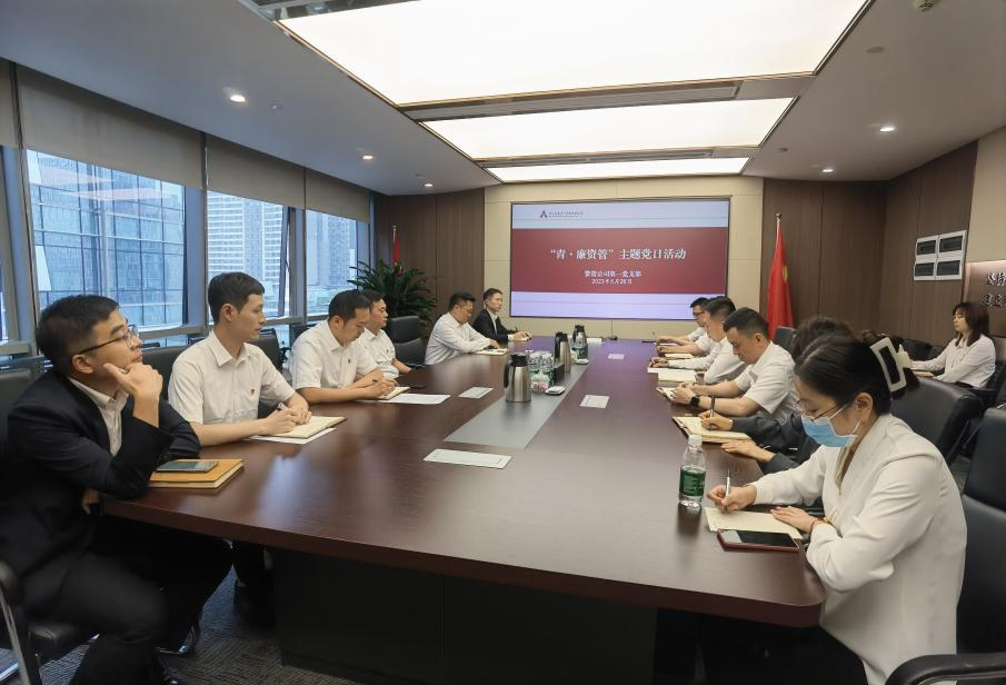 資管公司各支部主題黨日活動(dòng) 黨味濃、形式活
